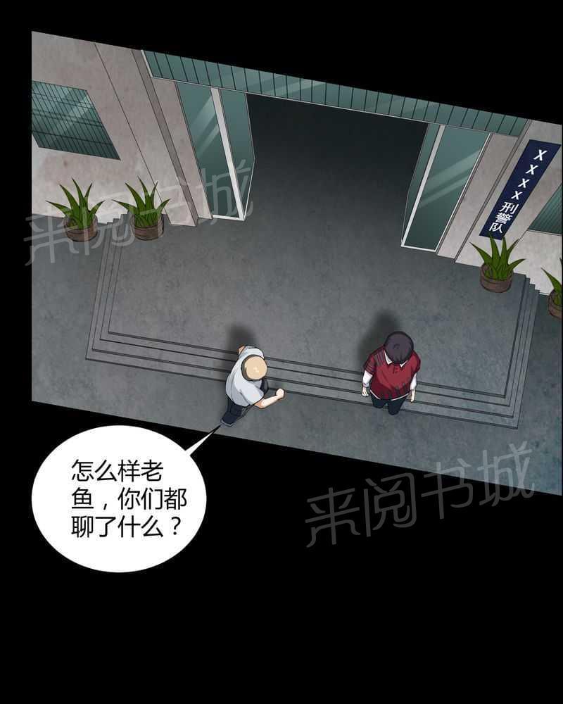 《我在殡仪馆工作的那些事儿》漫画最新章节第17话免费下拉式在线观看章节第【18】张图片