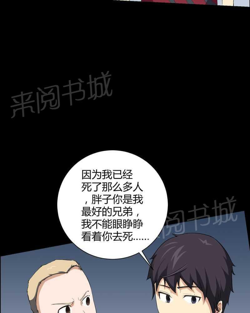 《我在殡仪馆工作的那些事儿》漫画最新章节第17话免费下拉式在线观看章节第【14】张图片