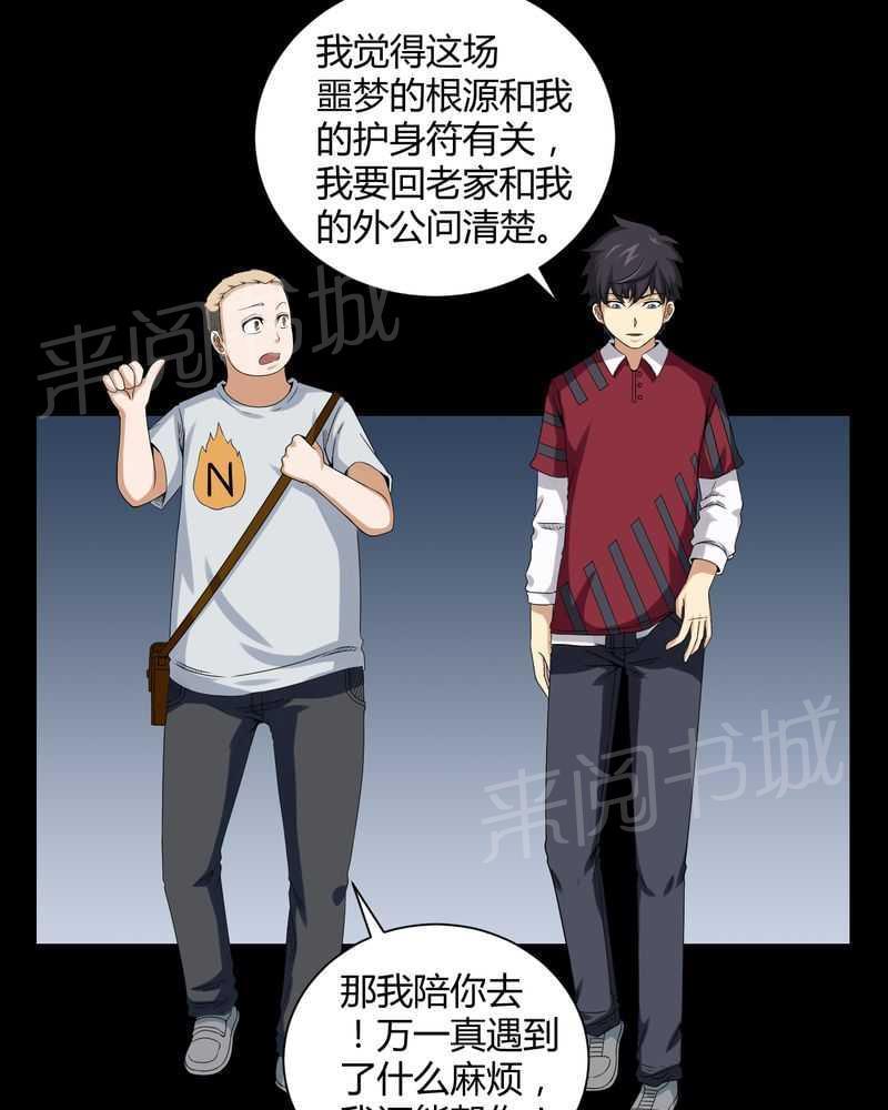 《我在殡仪馆工作的那些事儿》漫画最新章节第17话免费下拉式在线观看章节第【12】张图片