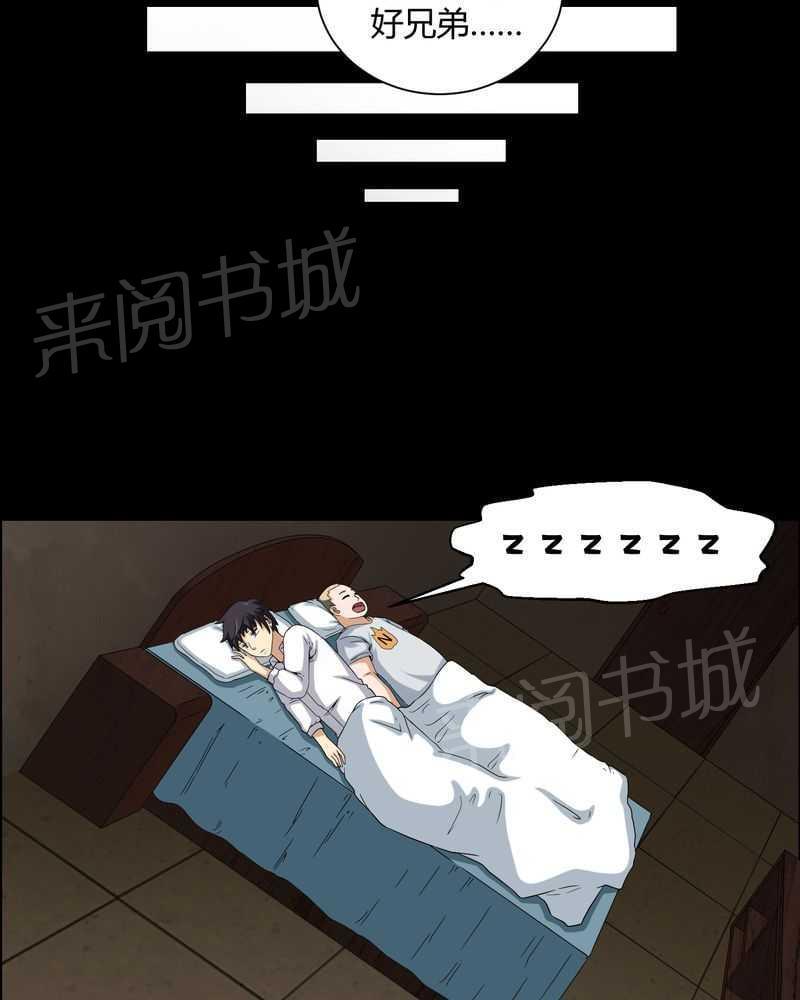 《我在殡仪馆工作的那些事儿》漫画最新章节第17话免费下拉式在线观看章节第【10】张图片