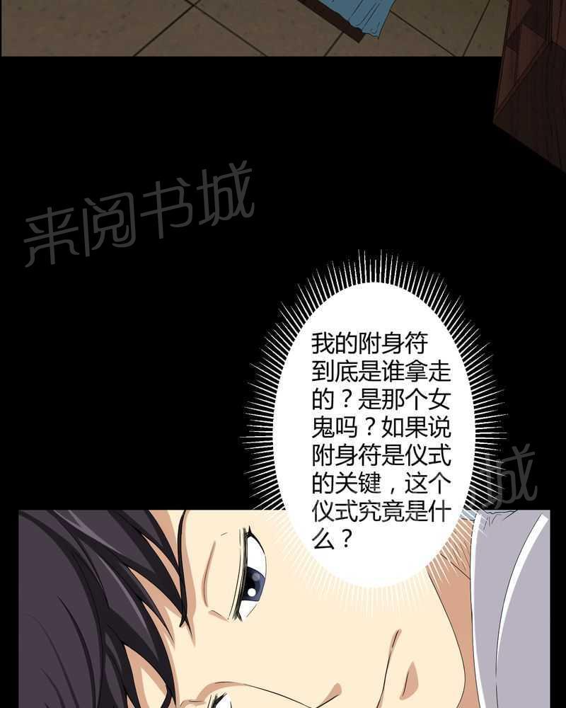 《我在殡仪馆工作的那些事儿》漫画最新章节第17话免费下拉式在线观看章节第【9】张图片