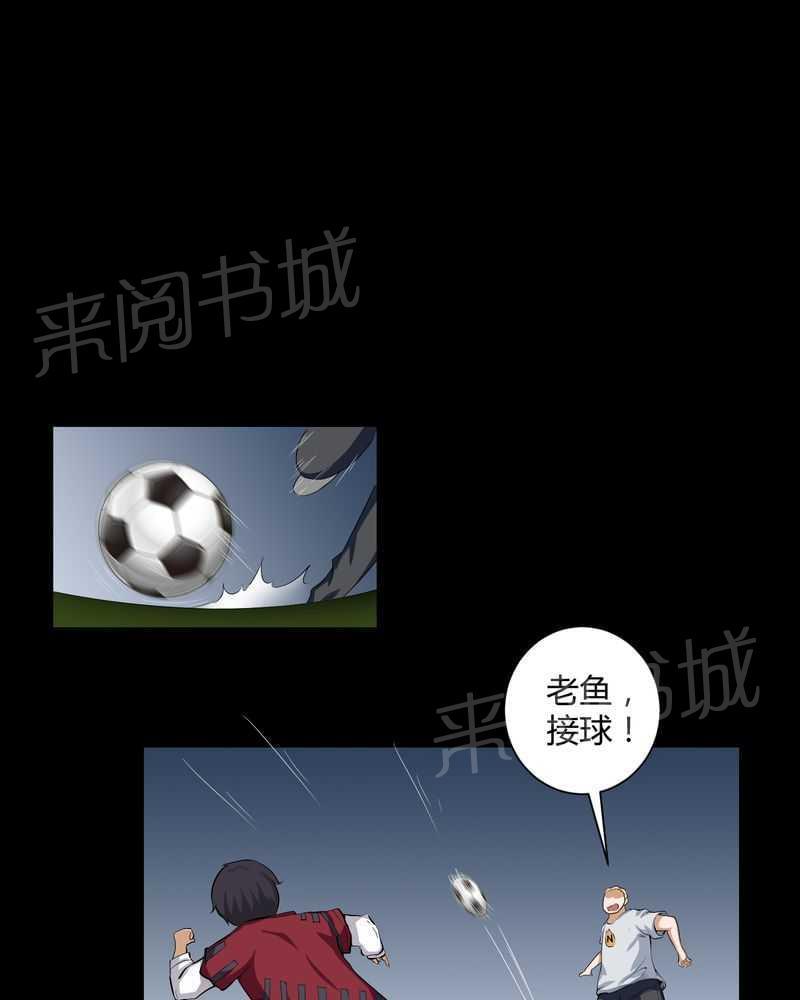 《我在殡仪馆工作的那些事儿》漫画最新章节第17话免费下拉式在线观看章节第【6】张图片