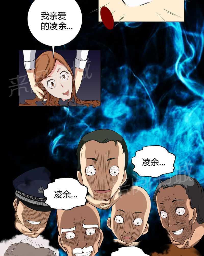 《我在殡仪馆工作的那些事儿》漫画最新章节第17话免费下拉式在线观看章节第【2】张图片