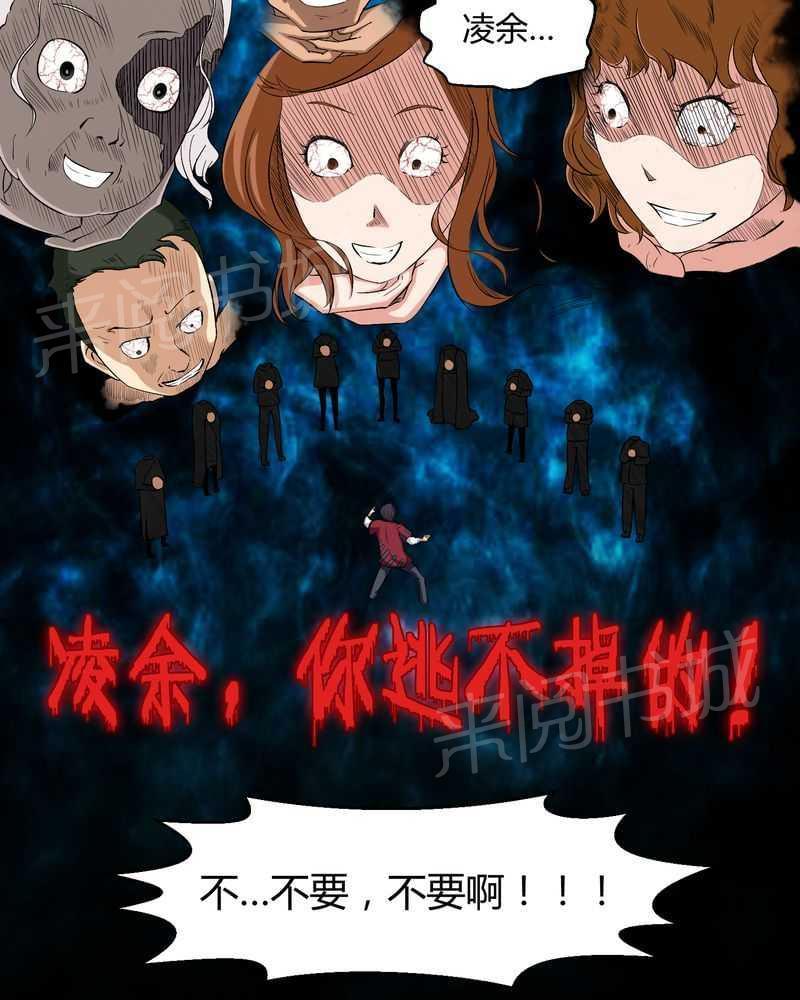 《我在殡仪馆工作的那些事儿》漫画最新章节第17话免费下拉式在线观看章节第【1】张图片