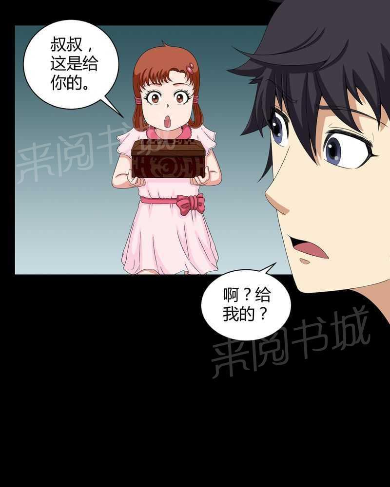 《我在殡仪馆工作的那些事儿》漫画最新章节第18话免费下拉式在线观看章节第【27】张图片