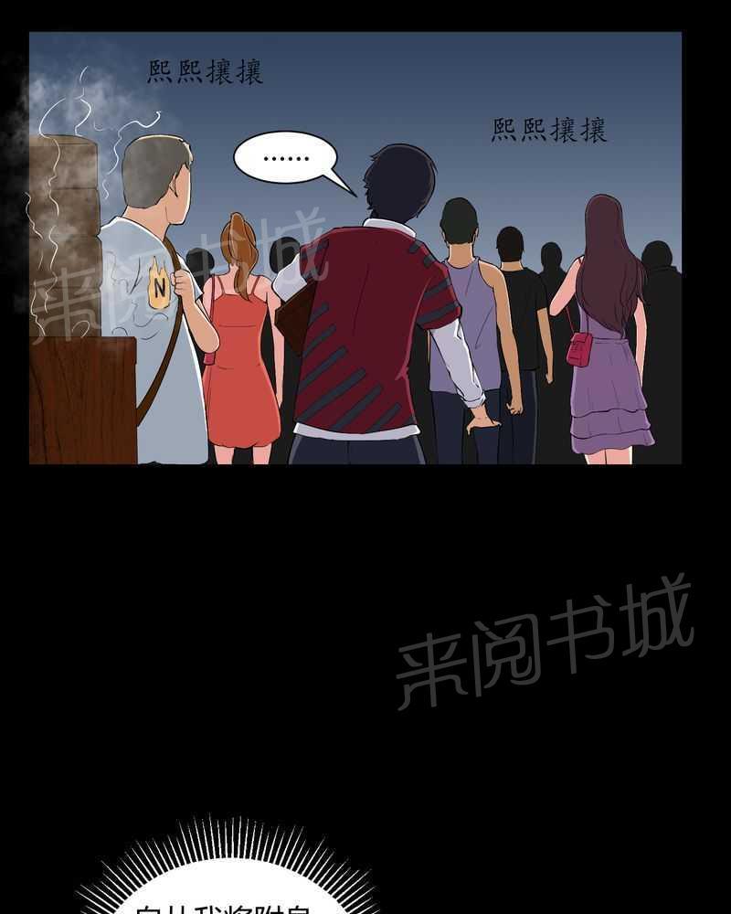 《我在殡仪馆工作的那些事儿》漫画最新章节第18话免费下拉式在线观看章节第【23】张图片