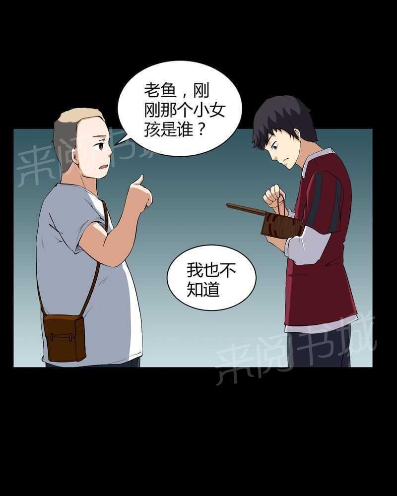 《我在殡仪馆工作的那些事儿》漫画最新章节第18话免费下拉式在线观看章节第【21】张图片