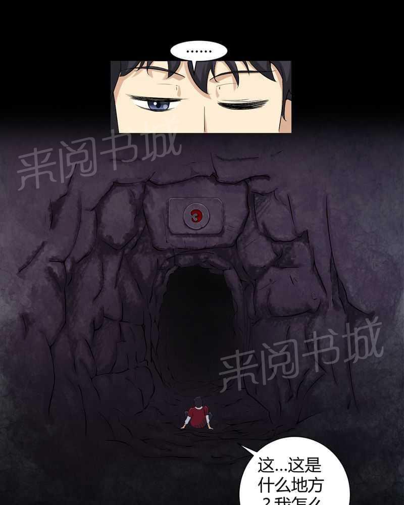 《我在殡仪馆工作的那些事儿》漫画最新章节第18话免费下拉式在线观看章节第【12】张图片