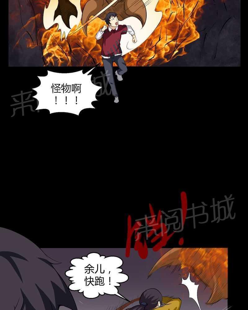 《我在殡仪馆工作的那些事儿》漫画最新章节第18话免费下拉式在线观看章节第【8】张图片