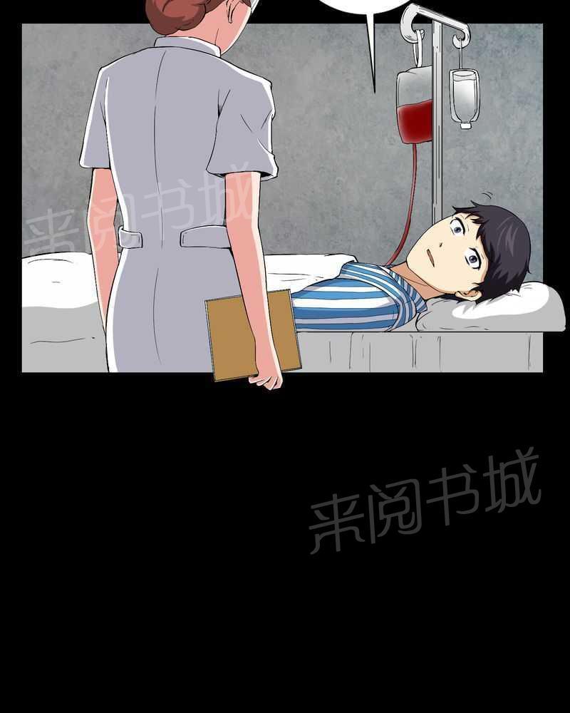 《我在殡仪馆工作的那些事儿》漫画最新章节第19话免费下拉式在线观看章节第【27】张图片