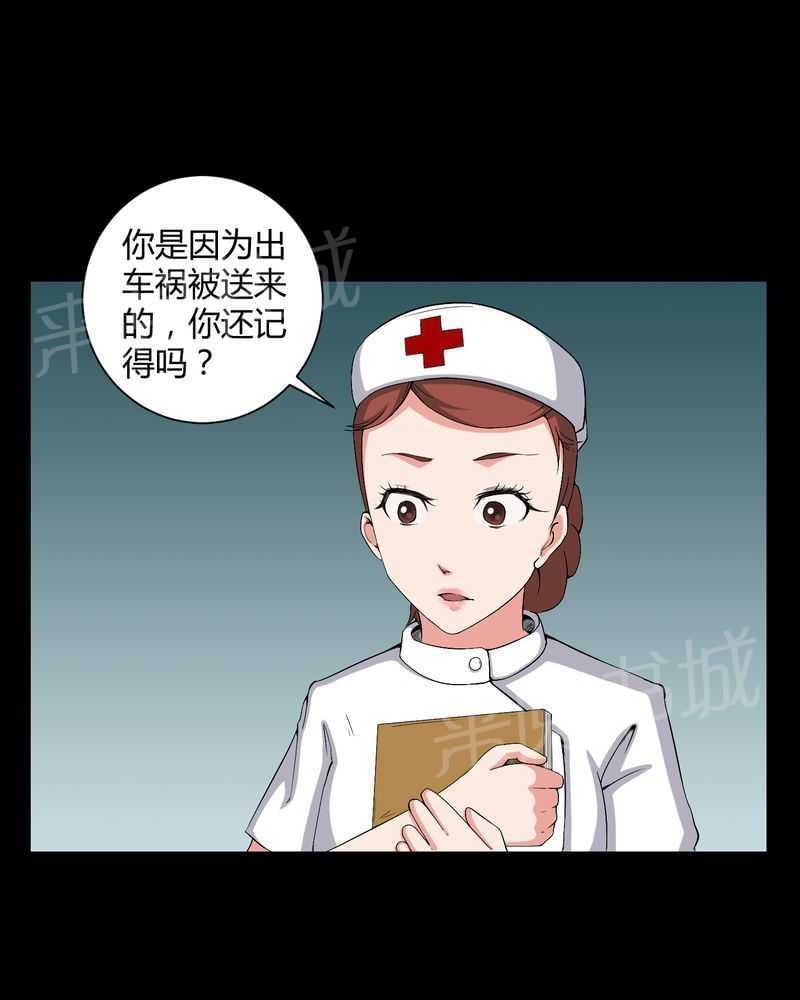 《我在殡仪馆工作的那些事儿》漫画最新章节第19话免费下拉式在线观看章节第【26】张图片