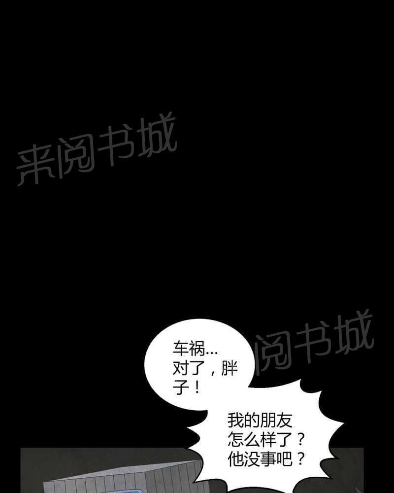 《我在殡仪馆工作的那些事儿》漫画最新章节第19话免费下拉式在线观看章节第【25】张图片