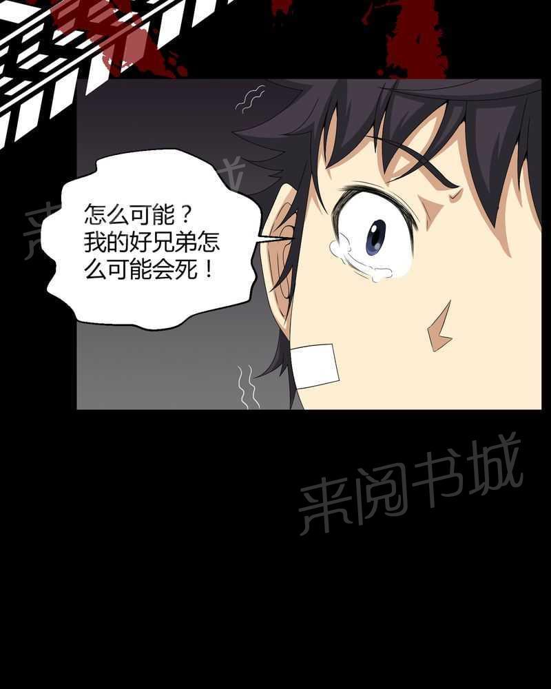 《我在殡仪馆工作的那些事儿》漫画最新章节第19话免费下拉式在线观看章节第【22】张图片