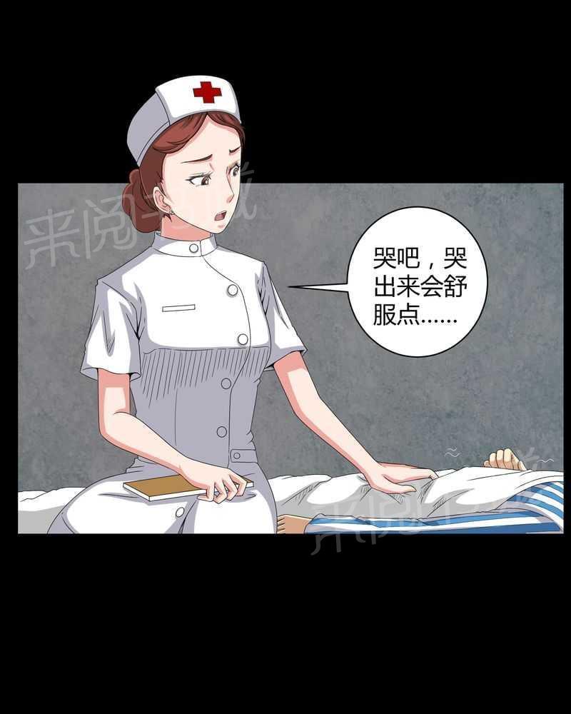 《我在殡仪馆工作的那些事儿》漫画最新章节第19话免费下拉式在线观看章节第【21】张图片