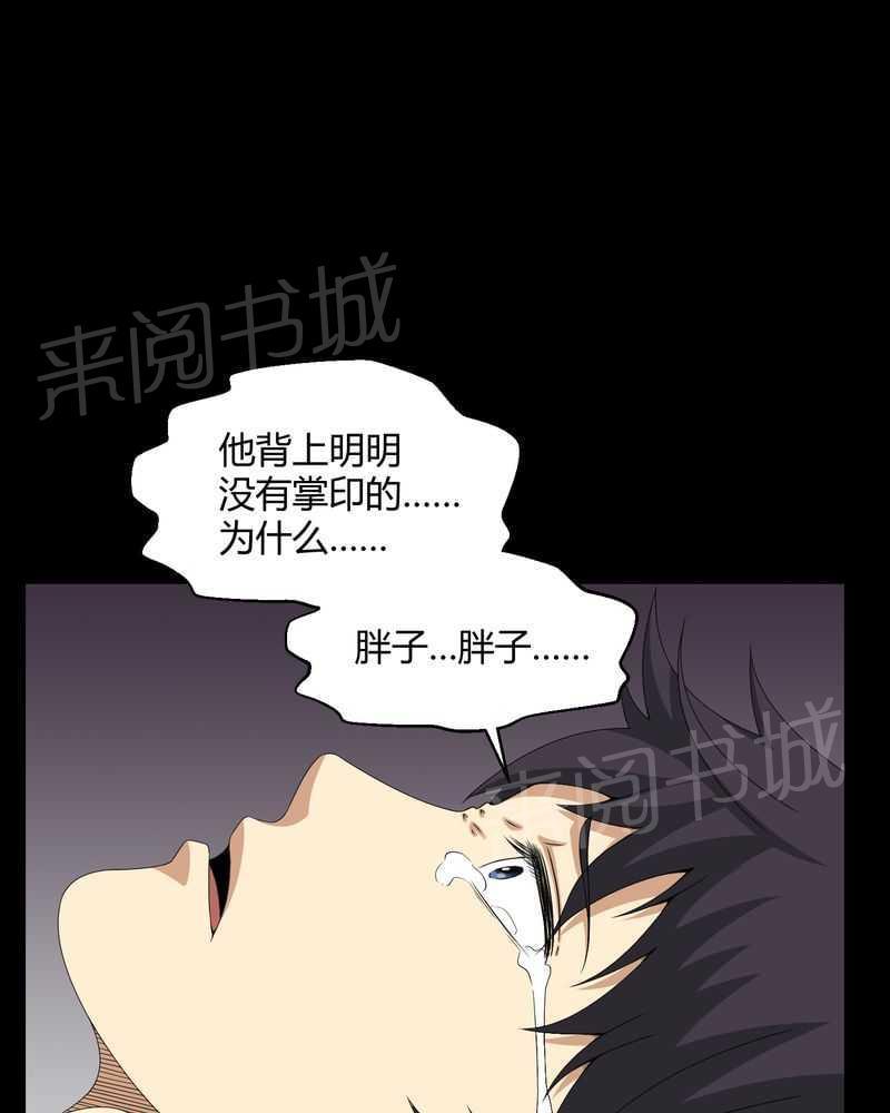 《我在殡仪馆工作的那些事儿》漫画最新章节第19话免费下拉式在线观看章节第【20】张图片