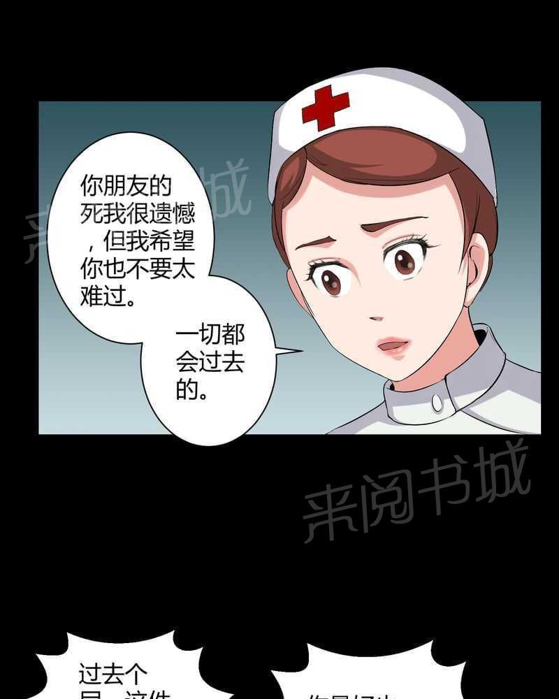 《我在殡仪馆工作的那些事儿》漫画最新章节第19话免费下拉式在线观看章节第【18】张图片