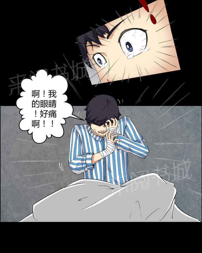 《我在殡仪馆工作的那些事儿》漫画最新章节第19话免费下拉式在线观看章节第【16】张图片