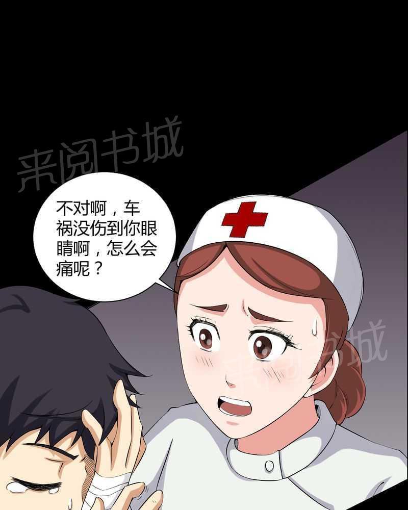 《我在殡仪馆工作的那些事儿》漫画最新章节第19话免费下拉式在线观看章节第【15】张图片