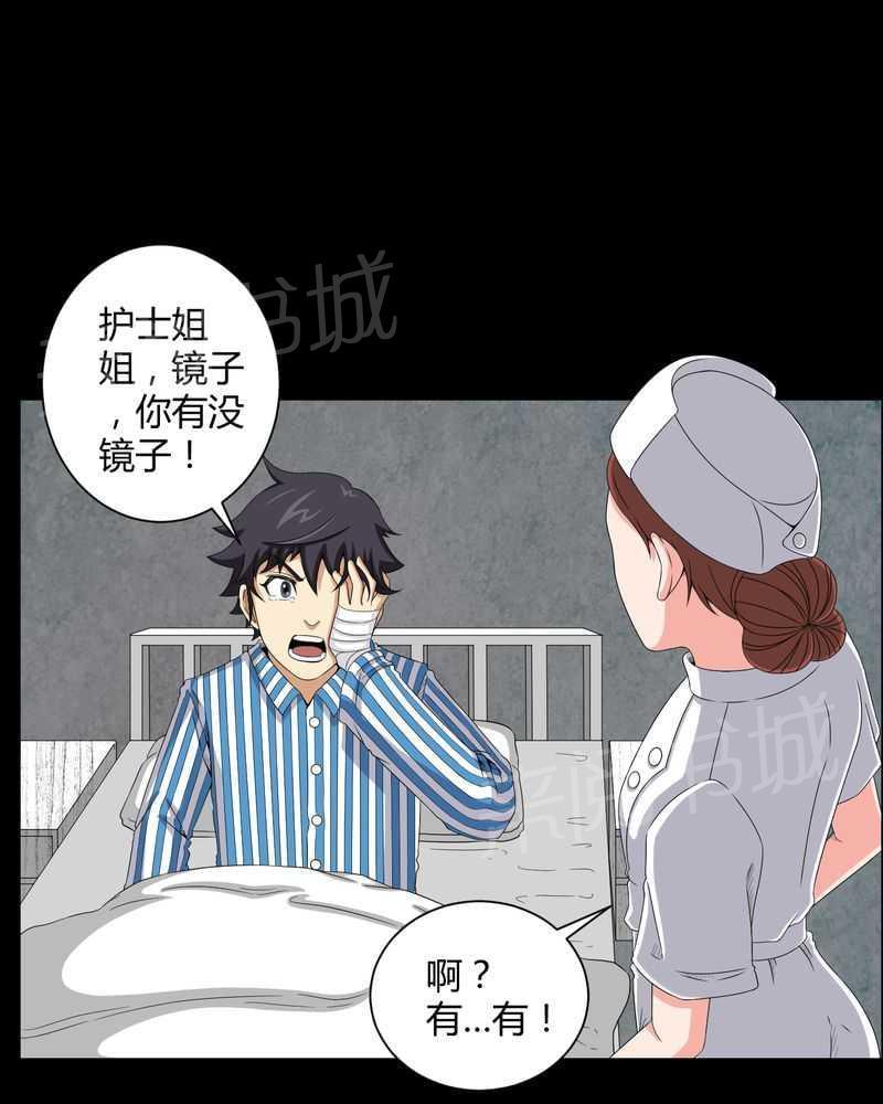 《我在殡仪馆工作的那些事儿》漫画最新章节第19话免费下拉式在线观看章节第【12】张图片