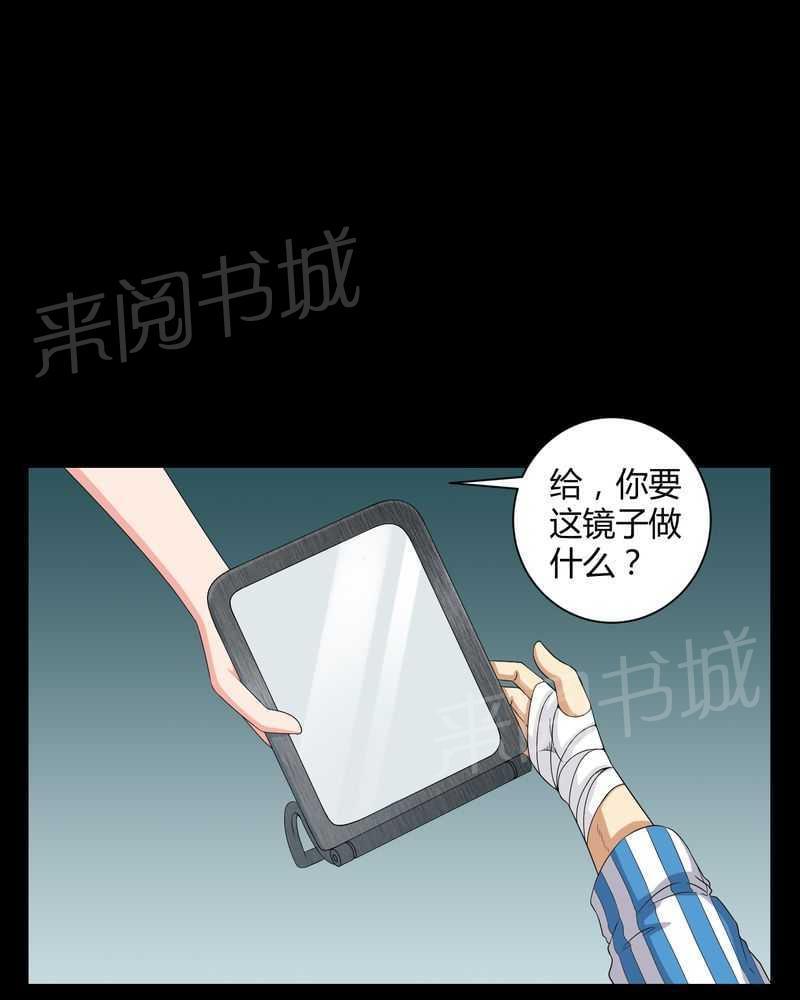 《我在殡仪馆工作的那些事儿》漫画最新章节第19话免费下拉式在线观看章节第【11】张图片