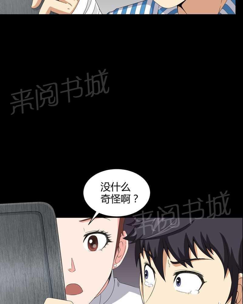 《我在殡仪馆工作的那些事儿》漫画最新章节第19话免费下拉式在线观看章节第【9】张图片