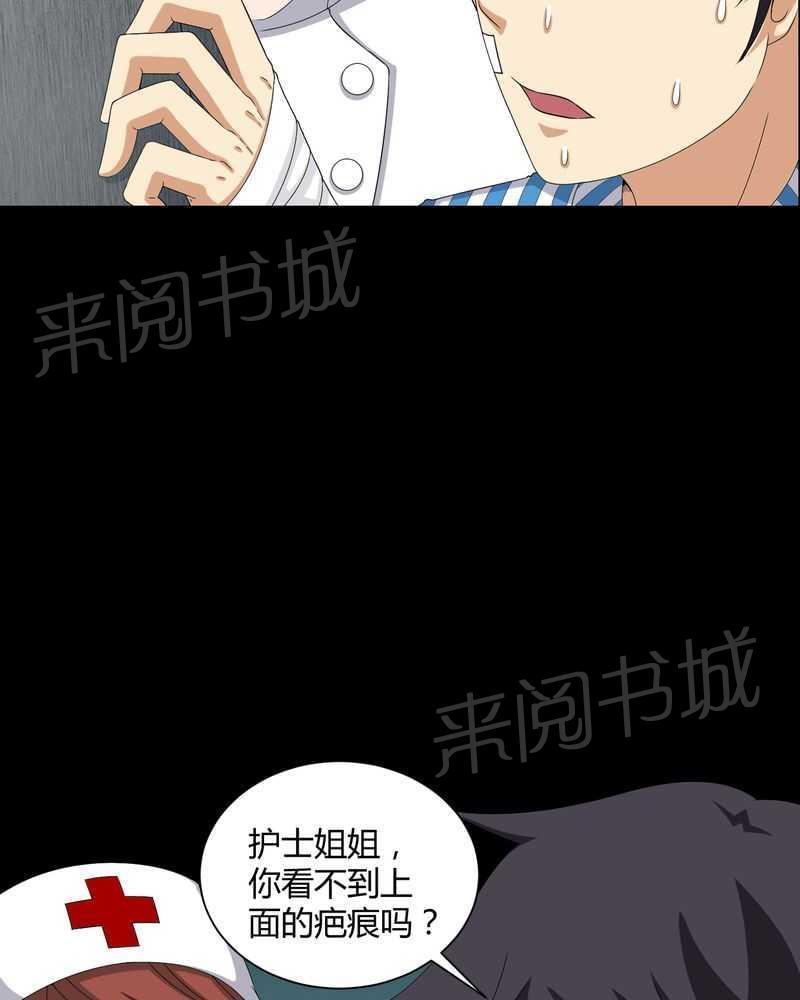 《我在殡仪馆工作的那些事儿》漫画最新章节第19话免费下拉式在线观看章节第【8】张图片