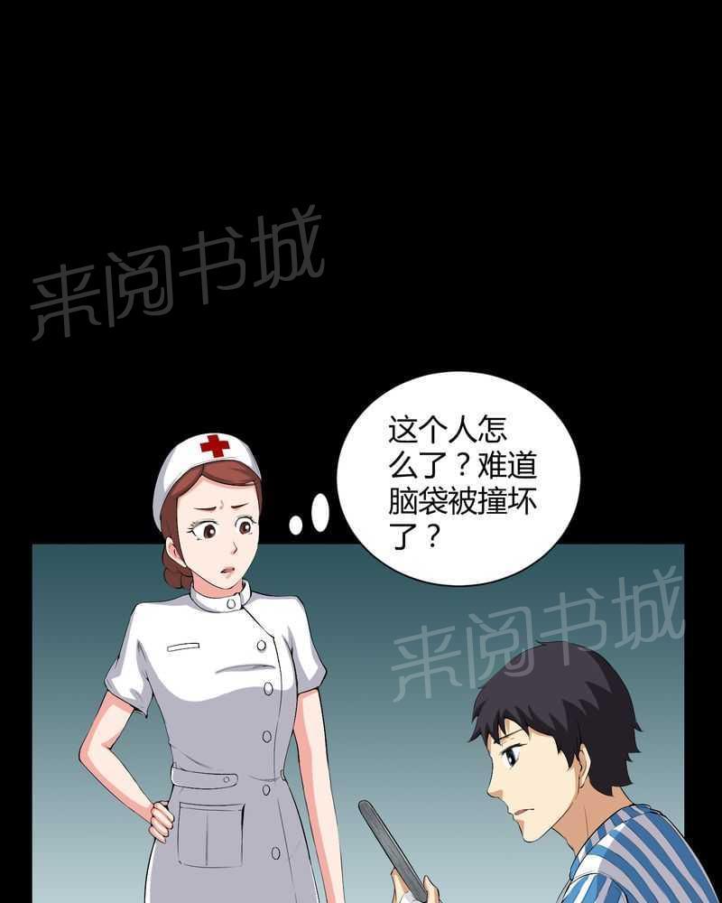 《我在殡仪馆工作的那些事儿》漫画最新章节第19话免费下拉式在线观看章节第【6】张图片