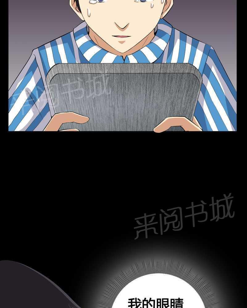 《我在殡仪馆工作的那些事儿》漫画最新章节第19话免费下拉式在线观看章节第【2】张图片