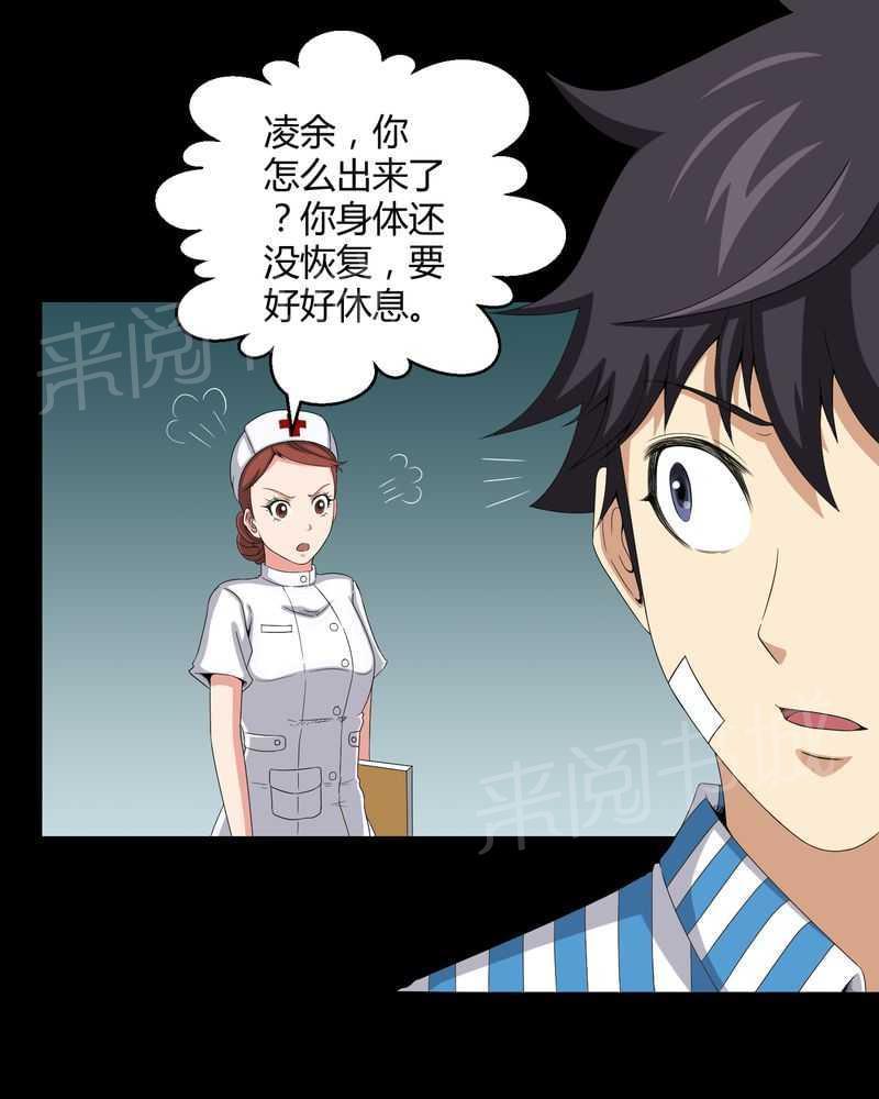 《我在殡仪馆工作的那些事儿》漫画最新章节第20话免费下拉式在线观看章节第【26】张图片