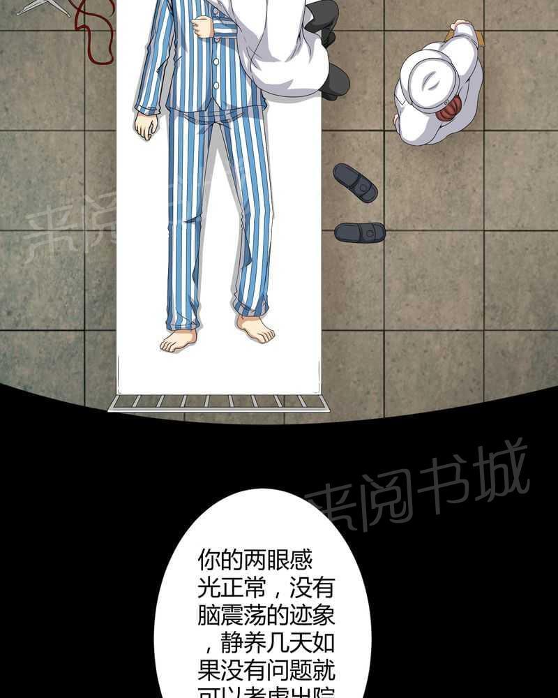 《我在殡仪馆工作的那些事儿》漫画最新章节第20话免费下拉式在线观看章节第【24】张图片