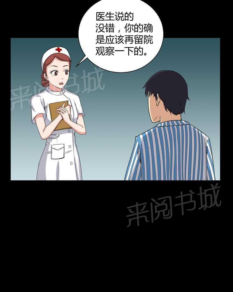 《我在殡仪馆工作的那些事儿》漫画最新章节第20话免费下拉式在线观看章节第【18】张图片