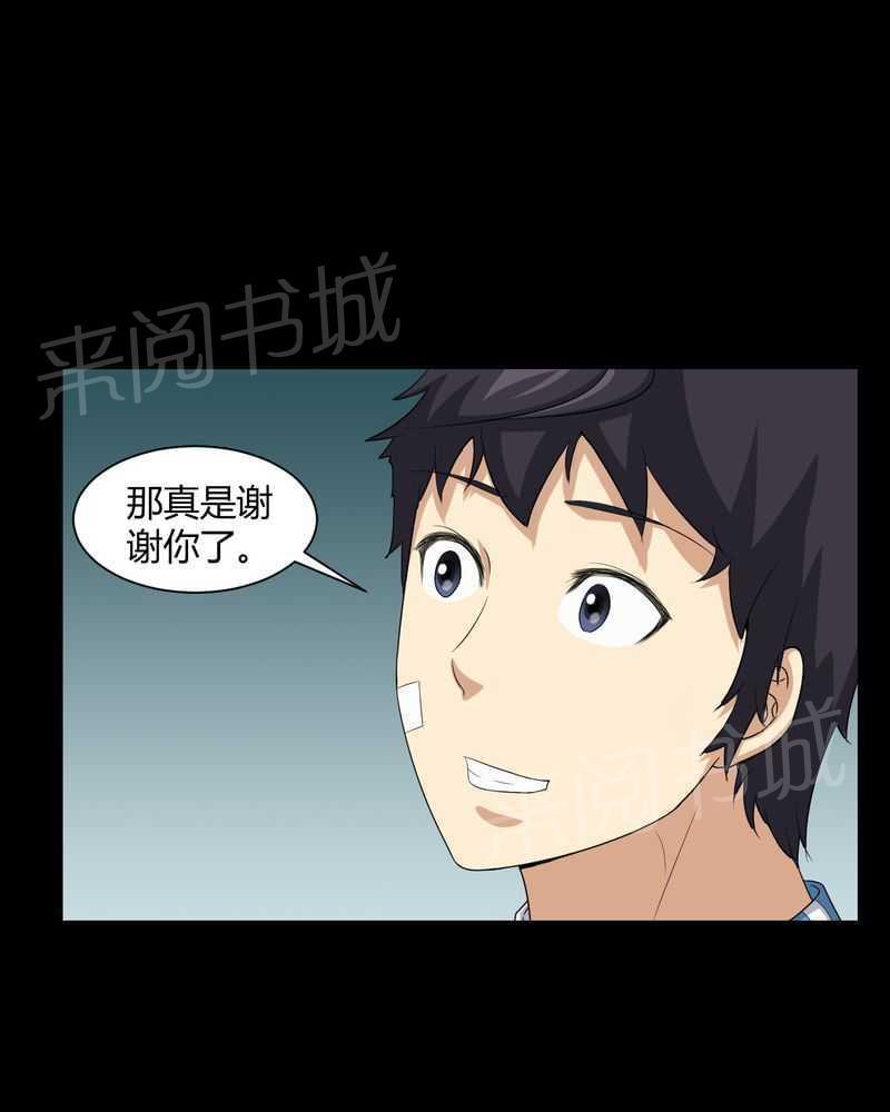 《我在殡仪馆工作的那些事儿》漫画最新章节第20话免费下拉式在线观看章节第【16】张图片