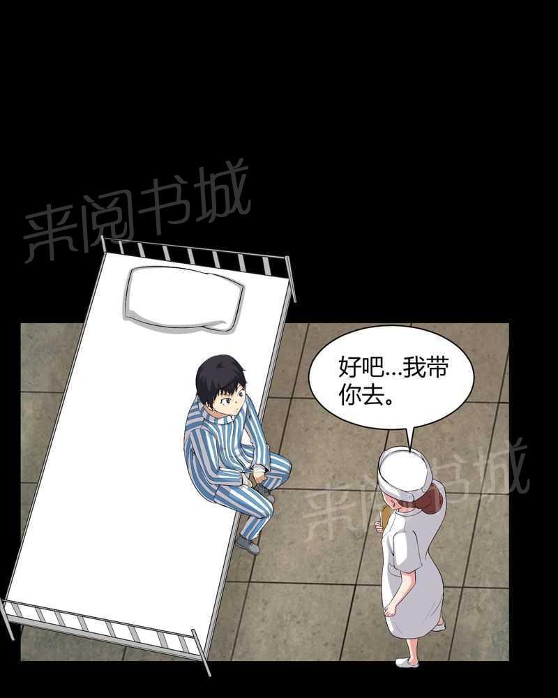 《我在殡仪馆工作的那些事儿》漫画最新章节第20话免费下拉式在线观看章节第【11】张图片