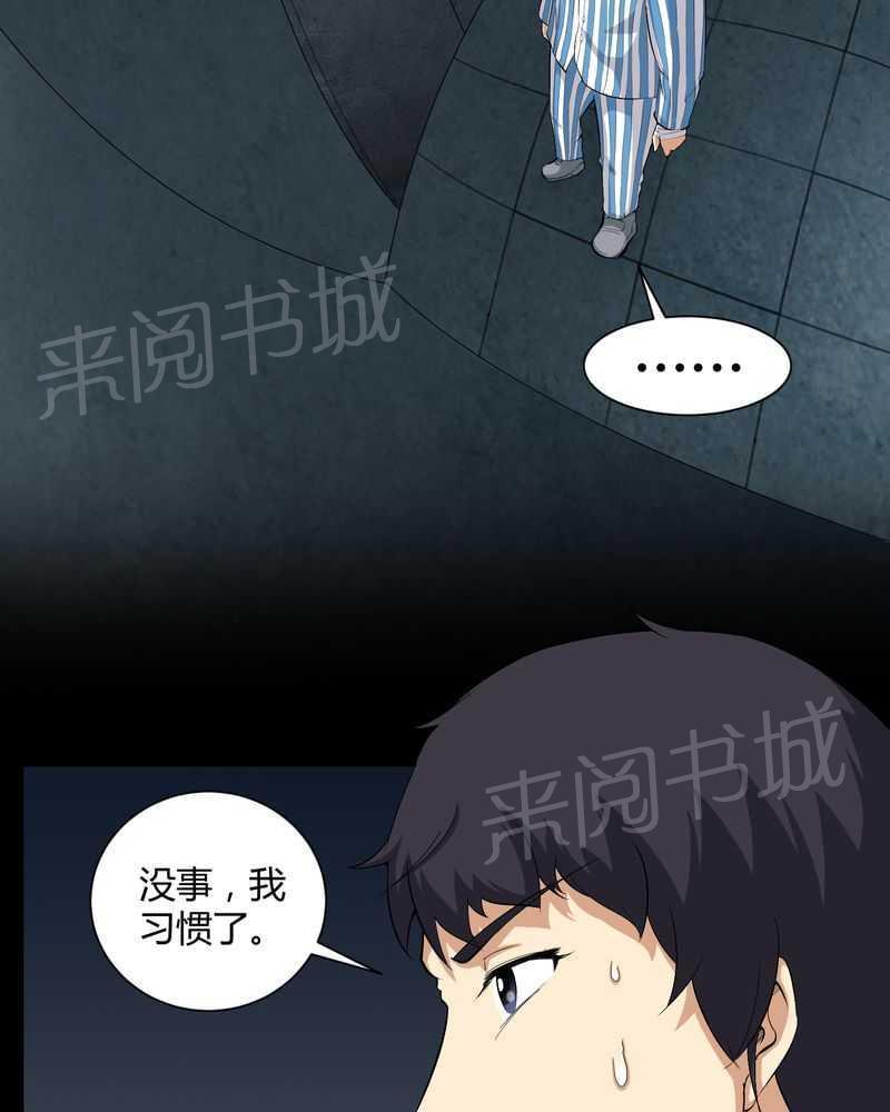 《我在殡仪馆工作的那些事儿》漫画最新章节第20话免费下拉式在线观看章节第【9】张图片