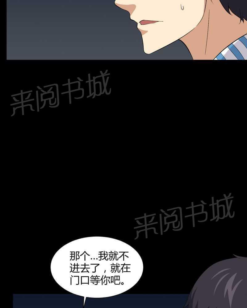 《我在殡仪馆工作的那些事儿》漫画最新章节第20话免费下拉式在线观看章节第【8】张图片