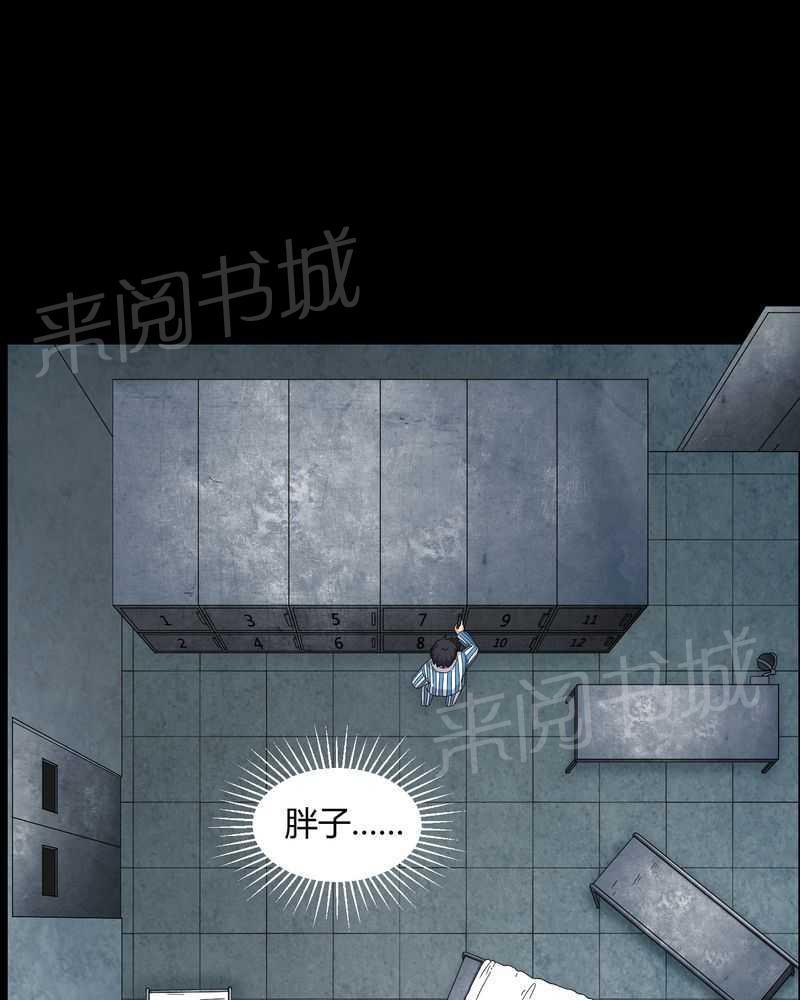 《我在殡仪馆工作的那些事儿》漫画最新章节第20话免费下拉式在线观看章节第【6】张图片