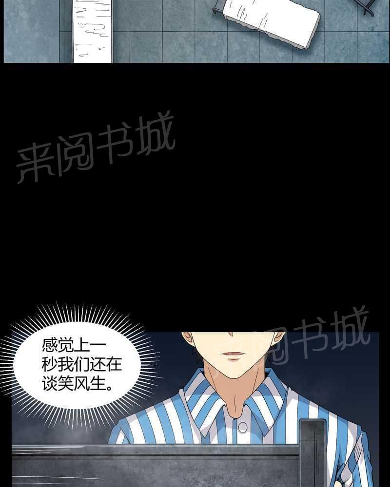 《我在殡仪馆工作的那些事儿》漫画最新章节第20话免费下拉式在线观看章节第【5】张图片