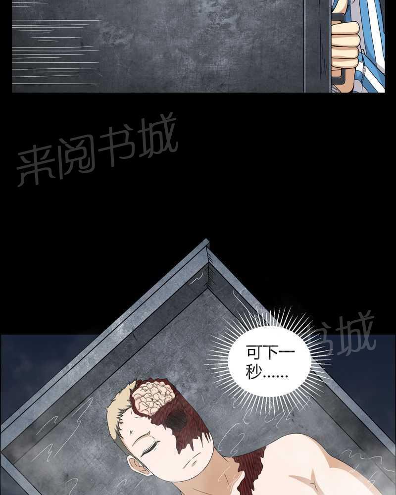 《我在殡仪馆工作的那些事儿》漫画最新章节第20话免费下拉式在线观看章节第【4】张图片