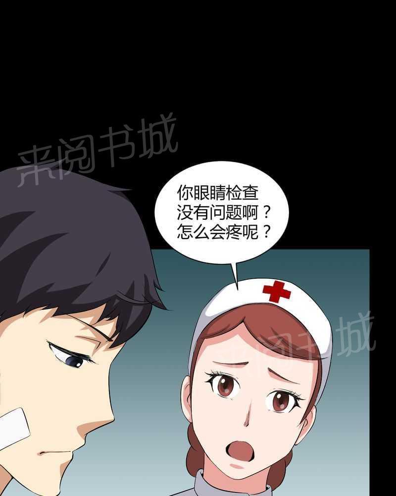 《我在殡仪馆工作的那些事儿》漫画最新章节第21话免费下拉式在线观看章节第【20】张图片