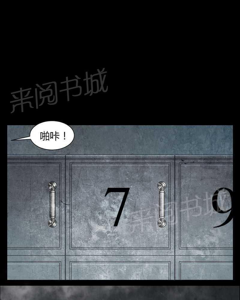 《我在殡仪馆工作的那些事儿》漫画最新章节第21话免费下拉式在线观看章节第【15】张图片