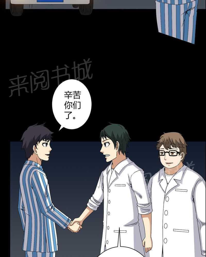 《我在殡仪馆工作的那些事儿》漫画最新章节第21话免费下拉式在线观看章节第【10】张图片