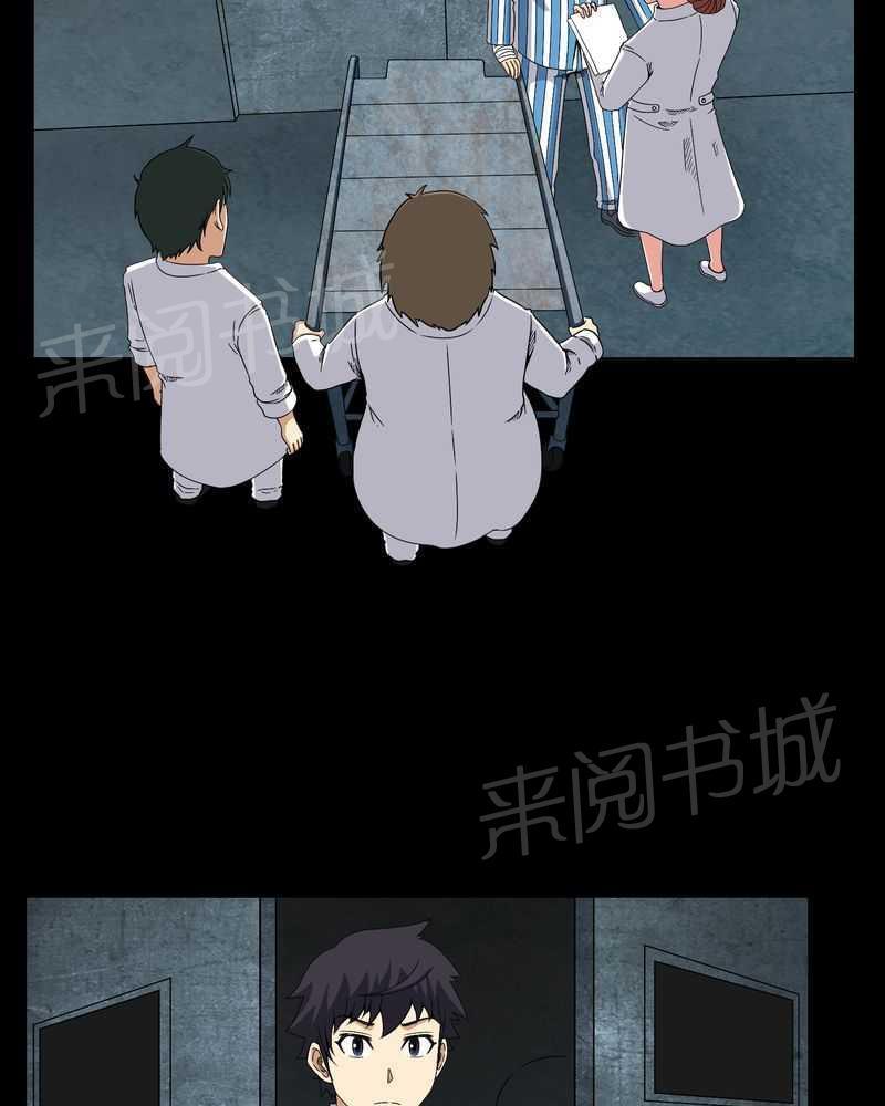 《我在殡仪馆工作的那些事儿》漫画最新章节第21话免费下拉式在线观看章节第【8】张图片