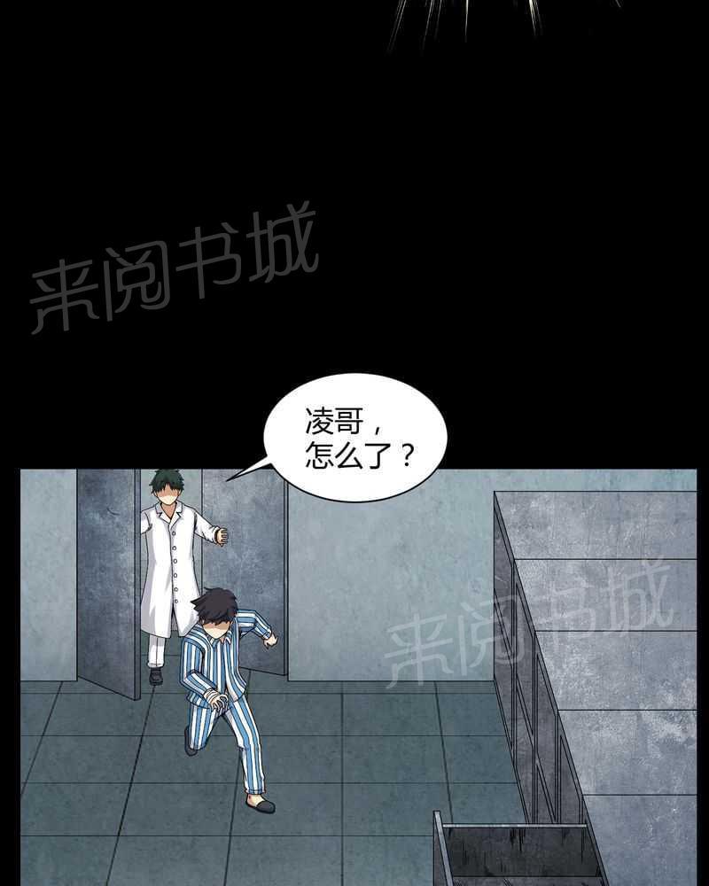 《我在殡仪馆工作的那些事儿》漫画最新章节第21话免费下拉式在线观看章节第【6】张图片