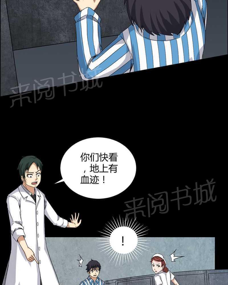 《我在殡仪馆工作的那些事儿》漫画最新章节第21话免费下拉式在线观看章节第【4】张图片