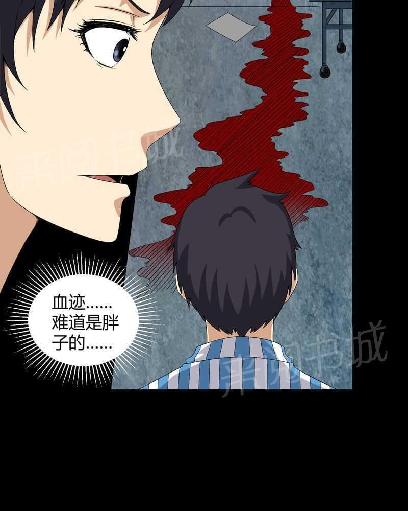 《我在殡仪馆工作的那些事儿》漫画最新章节第21话免费下拉式在线观看章节第【2】张图片