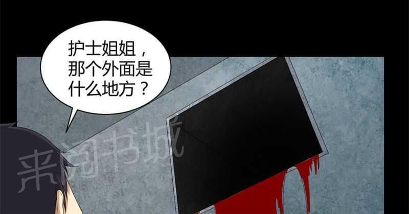 《我在殡仪馆工作的那些事儿》漫画最新章节第22话免费下拉式在线观看章节第【31】张图片