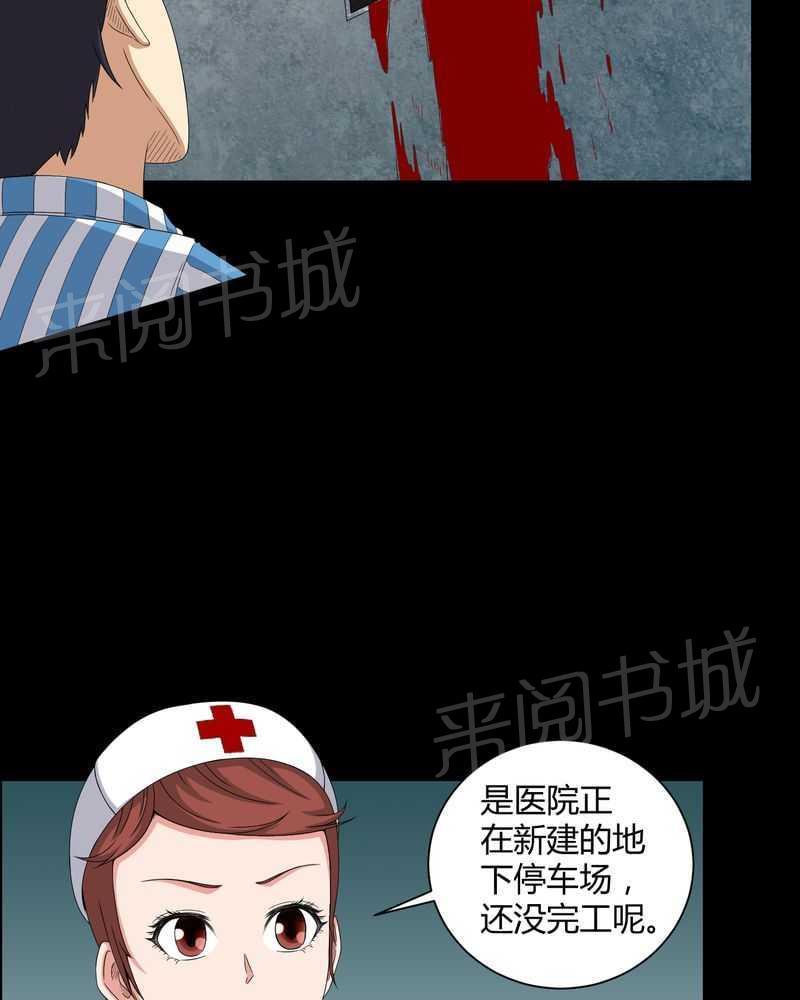 《我在殡仪馆工作的那些事儿》漫画最新章节第22话免费下拉式在线观看章节第【30】张图片