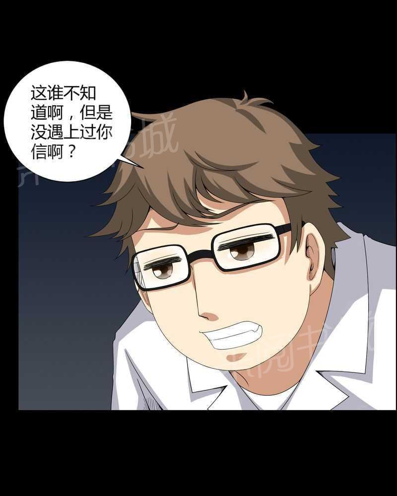 《我在殡仪馆工作的那些事儿》漫画最新章节第22话免费下拉式在线观看章节第【26】张图片