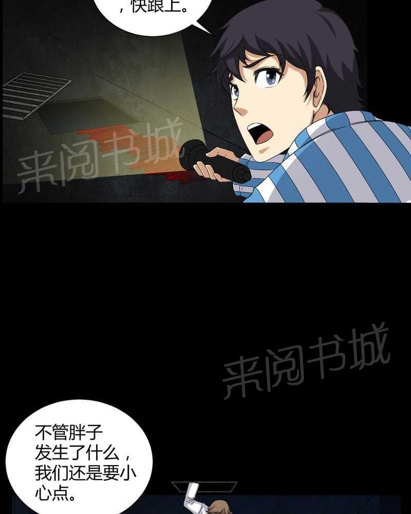 《我在殡仪馆工作的那些事儿》漫画最新章节第22话免费下拉式在线观看章节第【24】张图片