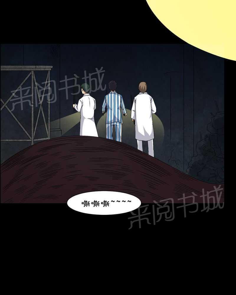 《我在殡仪馆工作的那些事儿》漫画最新章节第22话免费下拉式在线观看章节第【22】张图片